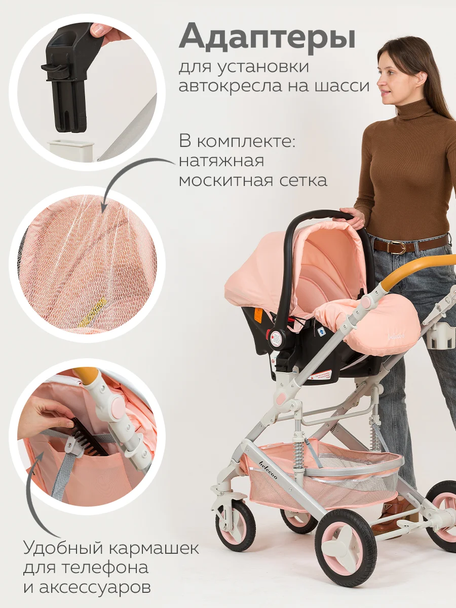 Розовый коляска для новорожденных 3 в 1 трансформер с автолюлькой