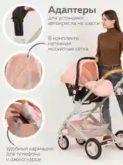 Розовый коляска для новорожденных 3 в 1 трансформер с автолюлькой
