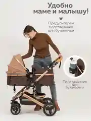Коляска для новорожденных 3 в 1 трансформер с автолюлькой