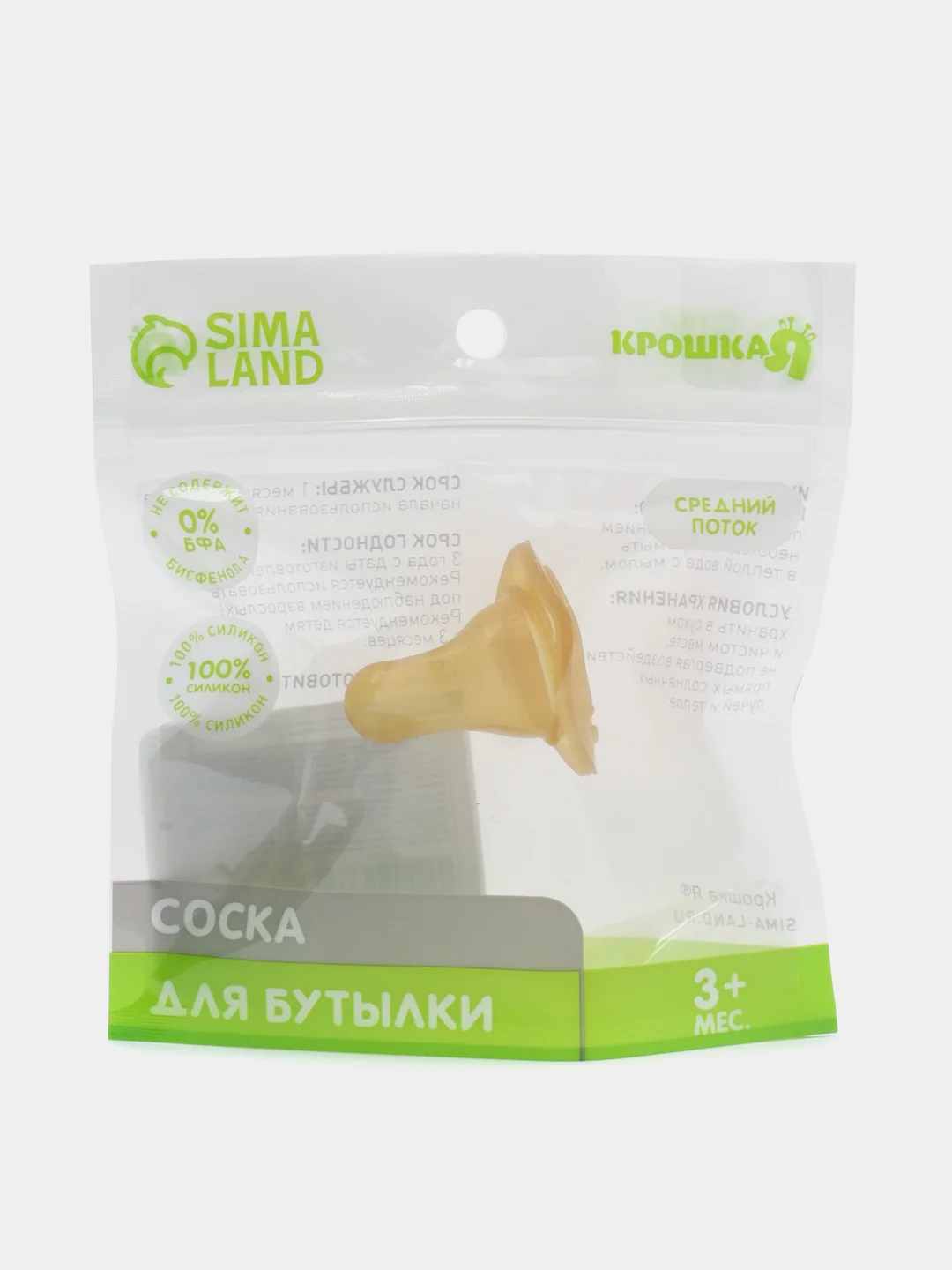 Бронзовый соска силиконовая для детских бутылочек антиколиковая ортодонтическая классическая