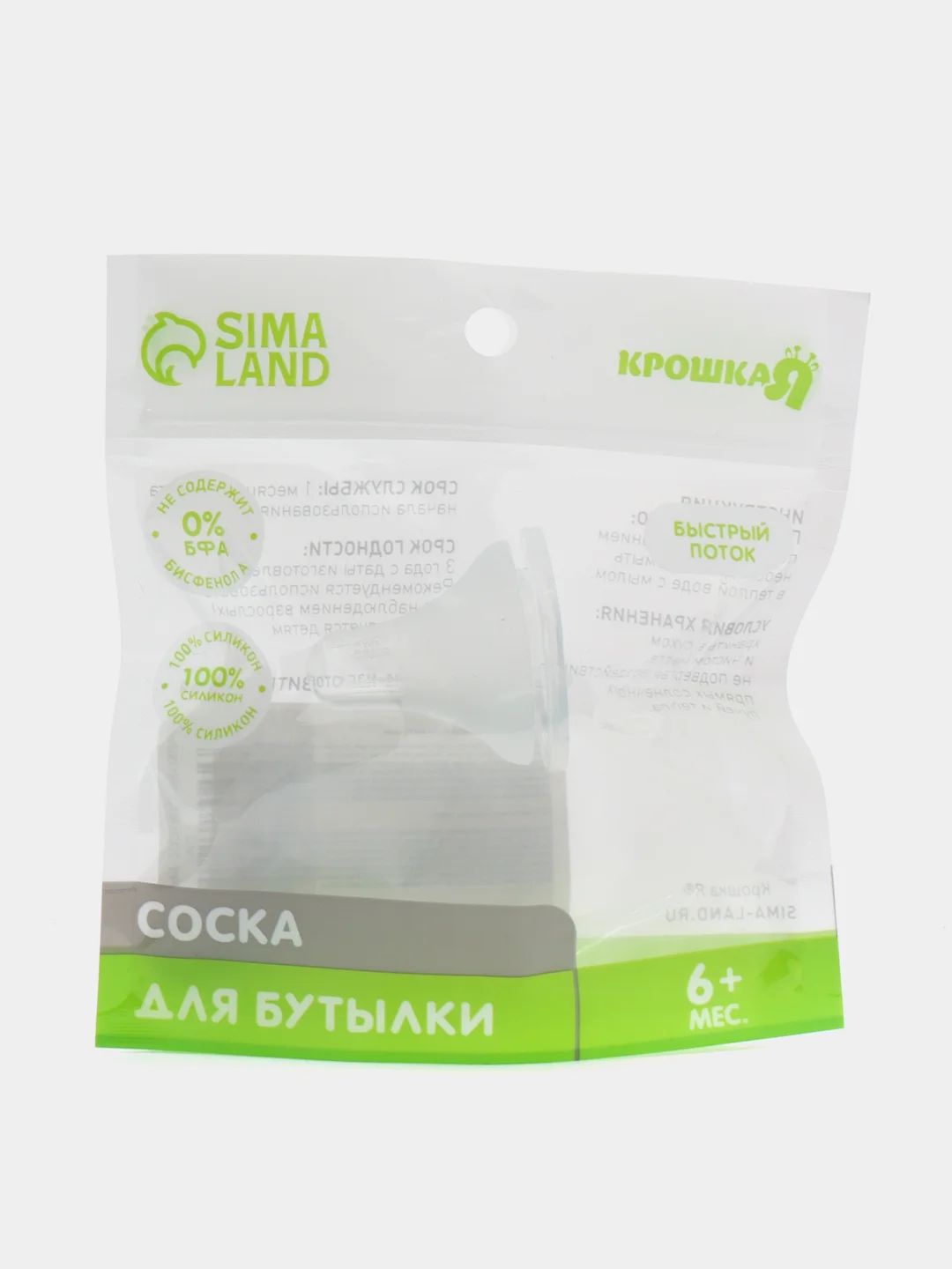 Светло-синий соска силиконовая для детских бутылочек антиколиковая ортодонтическая классическая