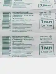 Шприц инъекционный для укола 1 мл (инсулиновый), 2 мл, 5 мл - 2-х детальный