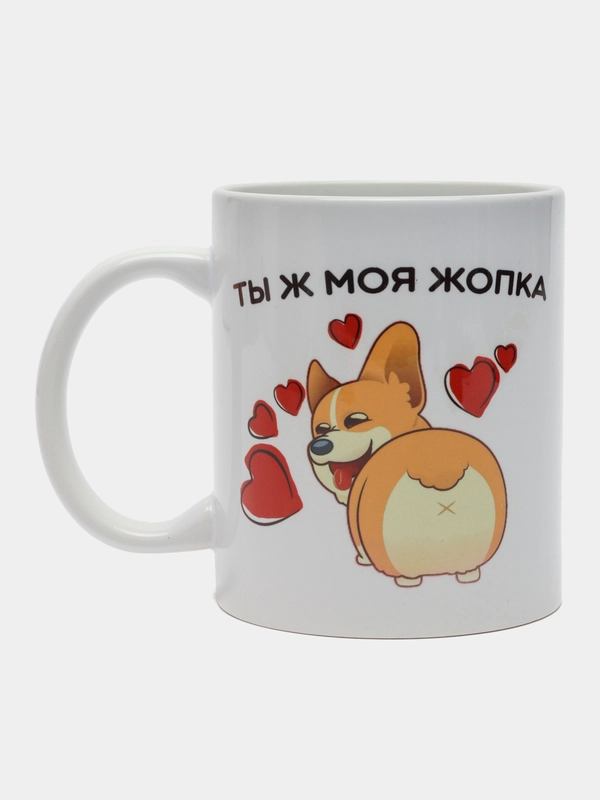 Кружка с рисунком "Ты ж моя жопка"