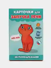 Бирюзовый карточки развивающие для запуска речи 30 шт/95х145 мм. Проф-Пресс