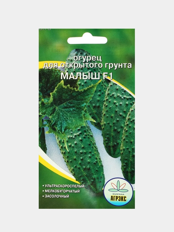 Семена Огурец "Малыш", 10 шт