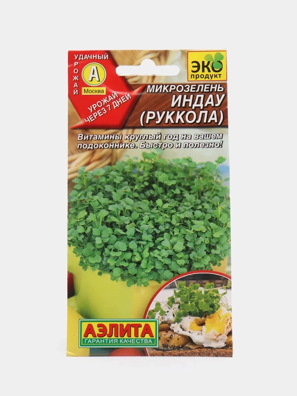 Семена Микрозелень Руккола, 5 г