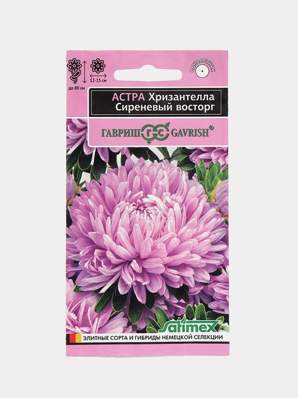 Астра Хризантелла "Сиреневый восторг", семена, цветы