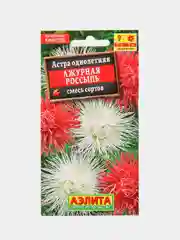 Семена Астра "Ажурная россыпь"