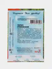 Семена Укроп "Грибовский"