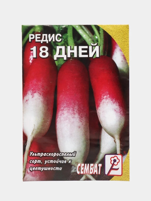 Семена Редис "18 дней"