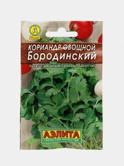 Семена Кориандр овощной "Бородинский"