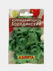 Семена Кориандр овощной "Бородинский"