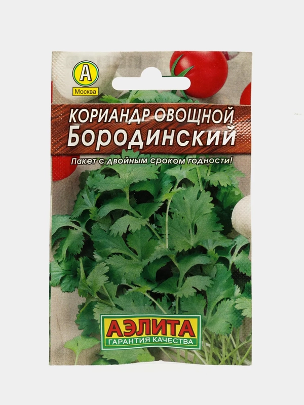 Семена Кориандр овощной "Бородинский"
