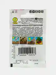 Семена Кориандр овощной "Бородинский"