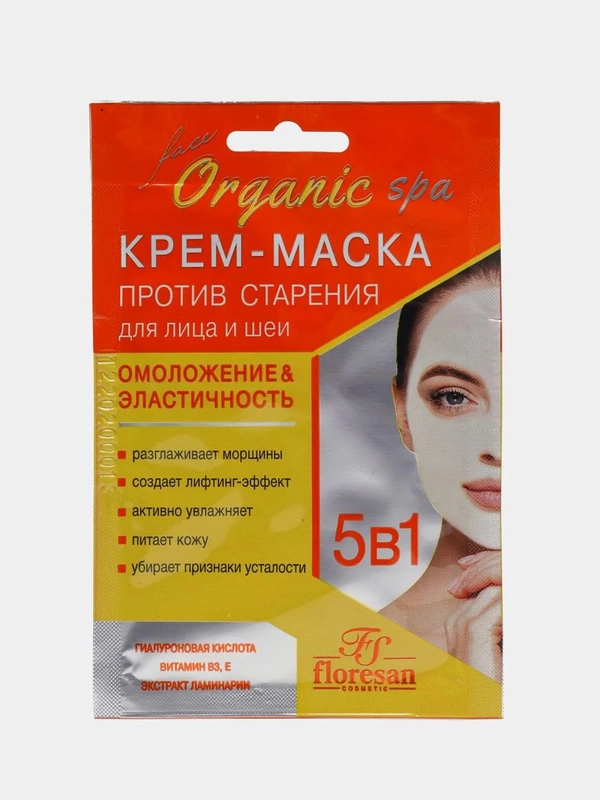 Крем-маска для лица и шеи против старения кожи, 15 мл