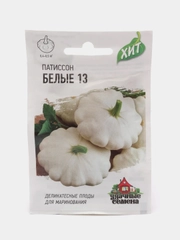 Семена Патиссон "Белые-13"