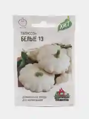 Семена Патиссон "Белые-13"