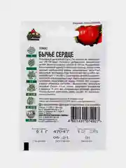 Семена Томат среднеспелый, высокорослый, крупноплодный, красный "Бычье сердце"