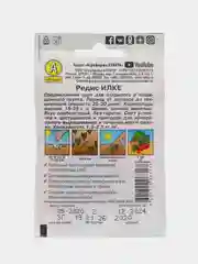 Семена Редис ранний "Илке", 3 г
