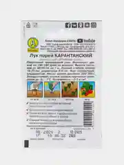 Семена Лук порей поздний "Карантанский", 1 г