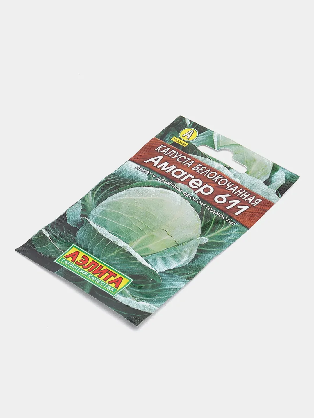 Семена Капуста белокочанная поздняя "Амагер 611", 0,5 г