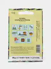 Семена Огурец "Открытого грунта"