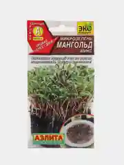 Семена микрозелень "Мангольд микс"