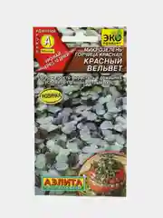 Семена Микрозелень Горчица красная "Красный вельвет" 5 г