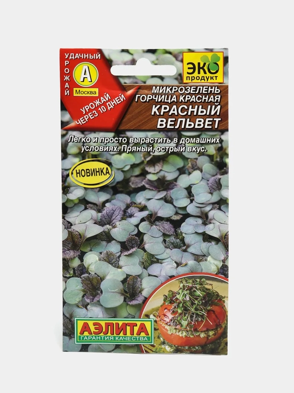 Семена Микрозелень Горчица красная "Красный вельвет" 5 г