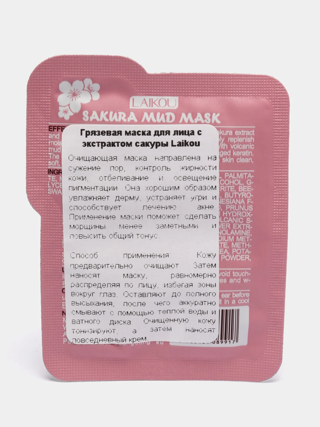 Розовый глиняная маска для лица, 5 г