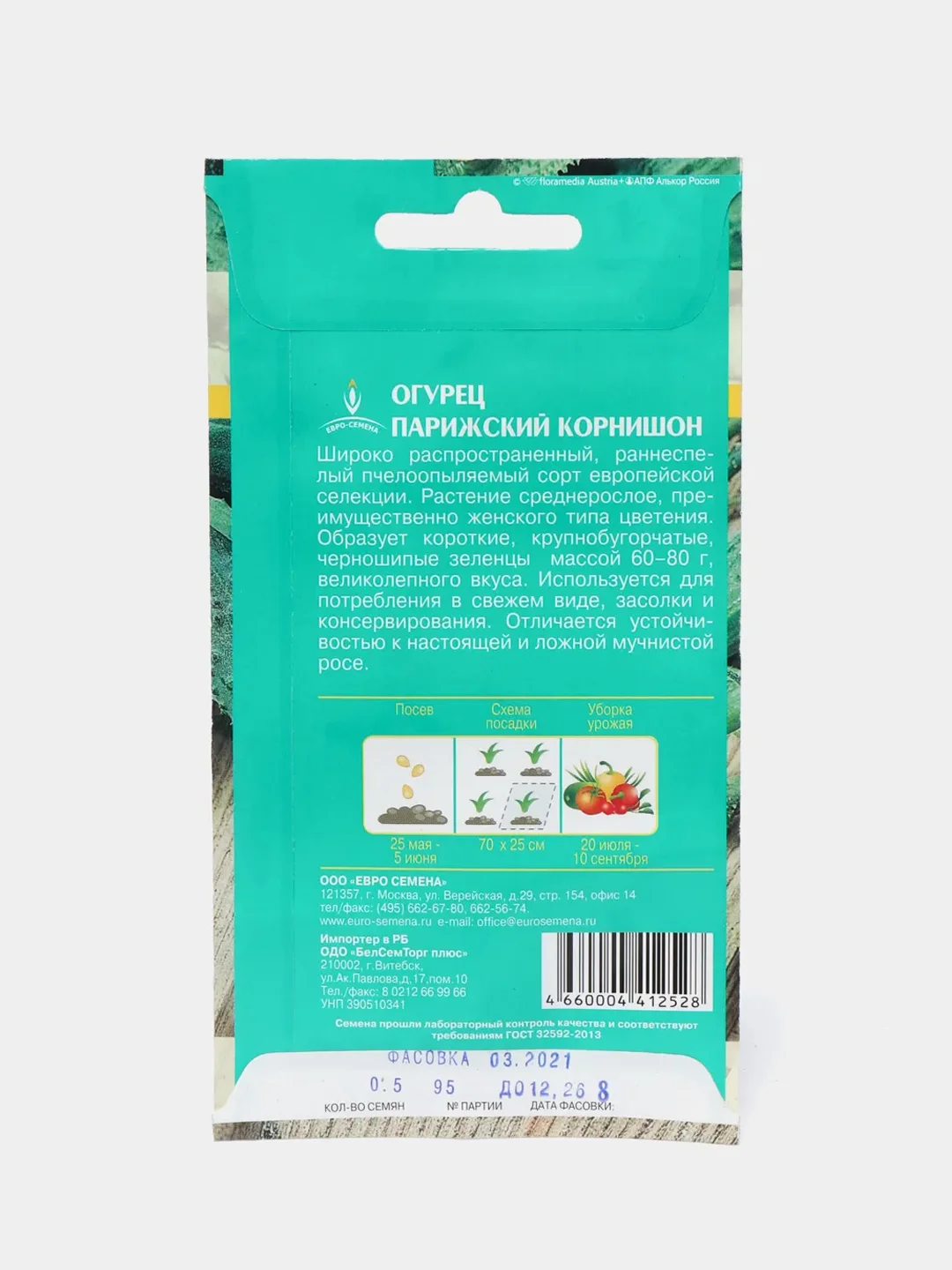 Семена огурец "Парижский корнишон", пчелоопыляемый, 0,5 г