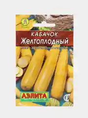 Семена Кабачок цуккини "Желтоплодный"