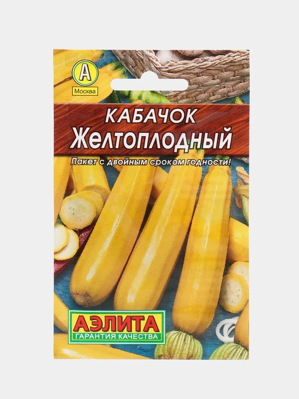 Семена Кабачок цуккини "Желтоплодный"