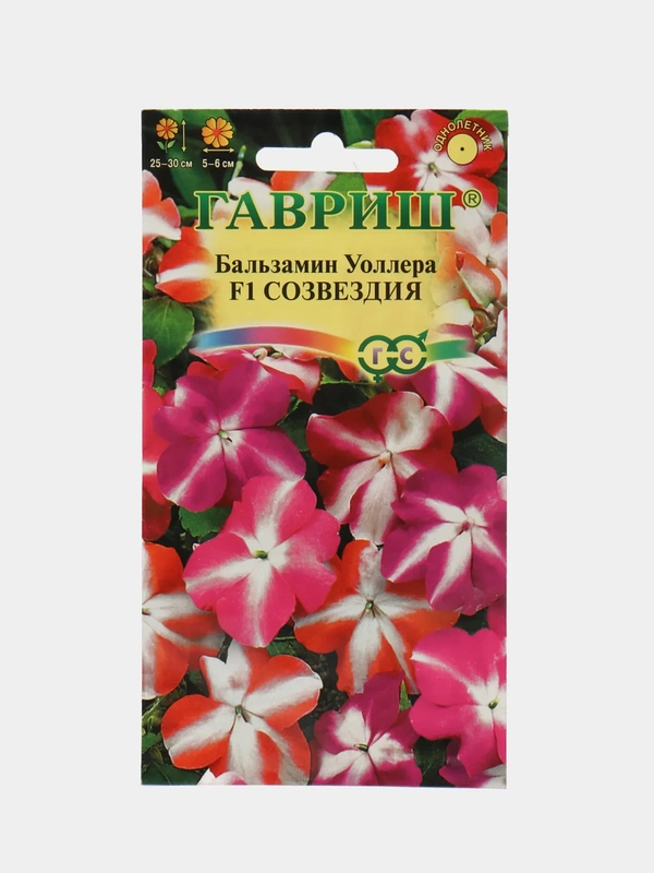 Бальзамин Уоллера Созвездия (семена, цветы)