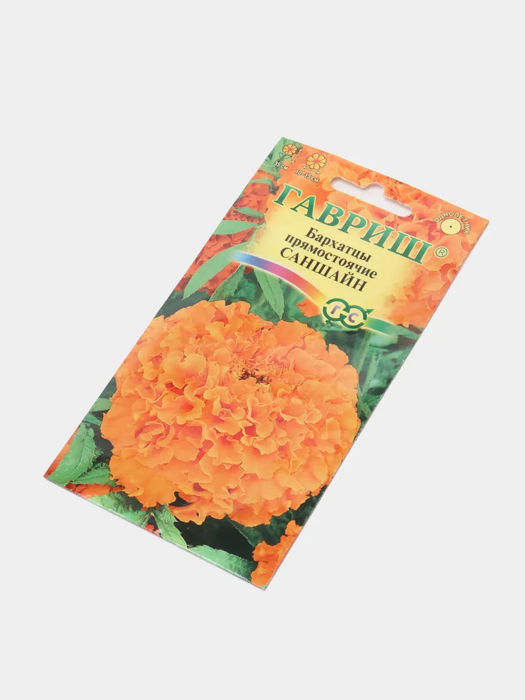 Бархатцы Саншайн (семена, цветы)
