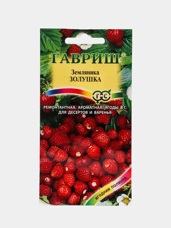 Семена Земляника "Золушка"
