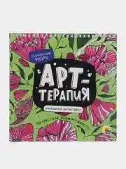 Синий раскраска-антистресс Арт-терапия, на гребне, твердая подложка, 21,5х22см, 24 л. Проф-Пресс