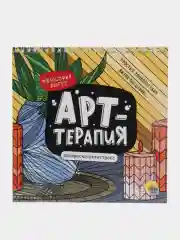 Синий раскраска-антистресс Арт-терапия, на гребне, твердая подложка, 21,5х22см, 24 л. Проф-Пресс