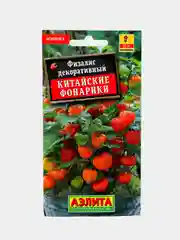 Физалис Китайские фонарики (семена, цветы)
