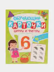 Бирюзовый карточки обучающие для детей двусторонние 16 шт., 170х265 мм. Проф-Пресс