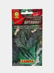Семена Горчица салатная раннеспелая "Витамин", 0,5 г