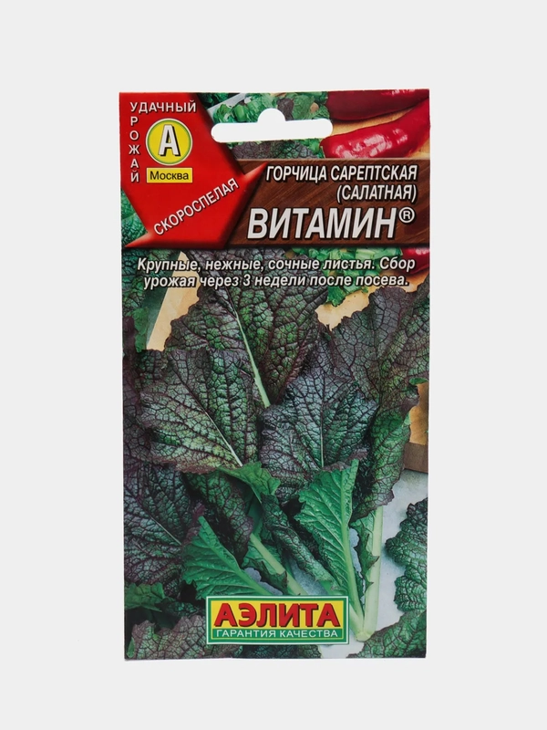 Семена Горчица салатная раннеспелая "Витамин", 0,5 г