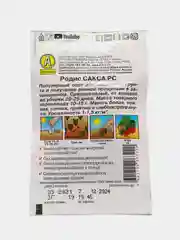 Семена Редис среднеспелый "Сакса РС", 3 г