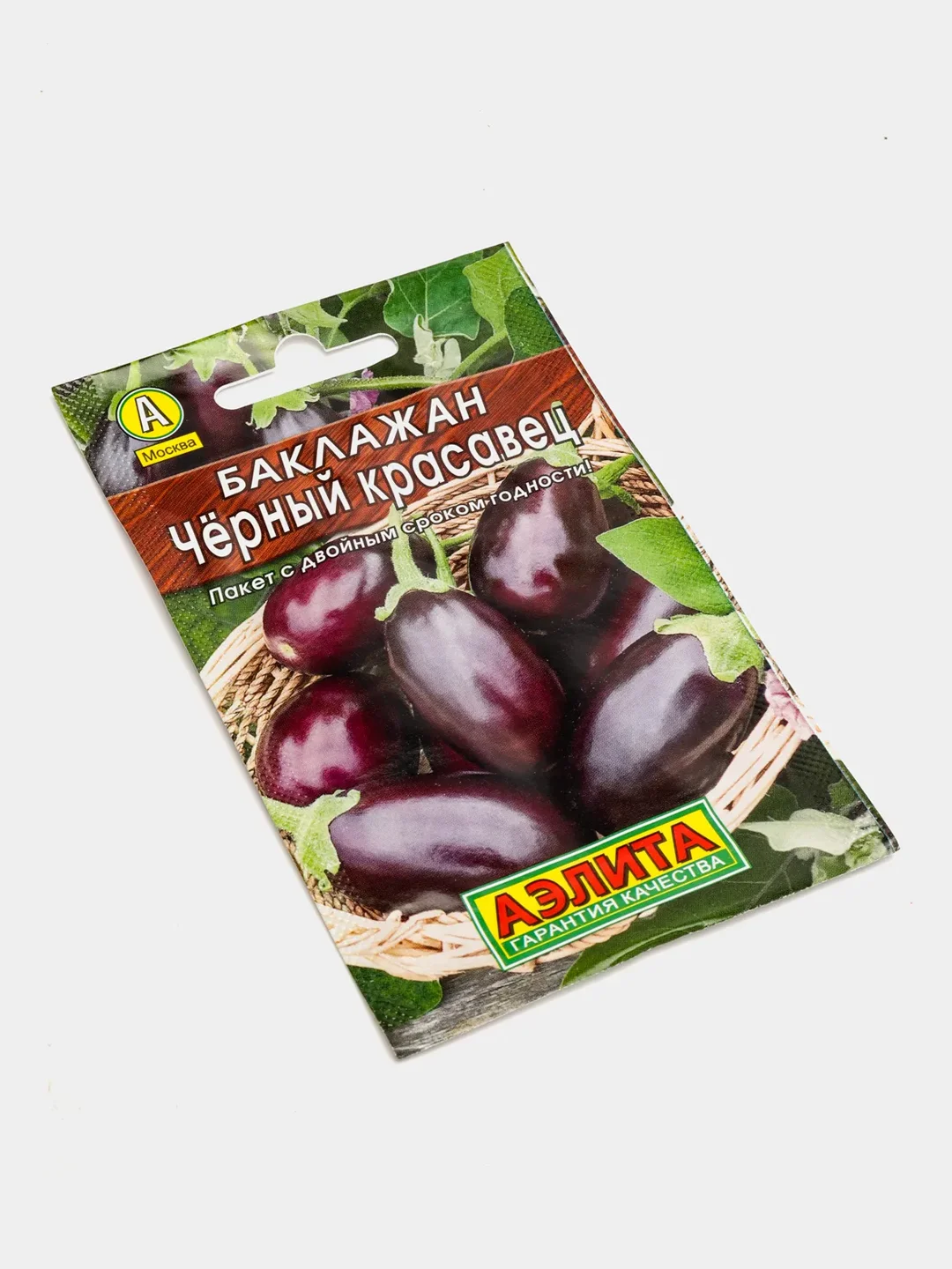 Семена Баклажан среднеспелый "Черный красавец", 0,3 г