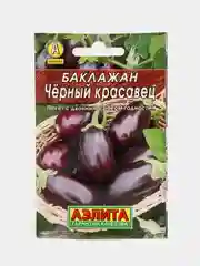 Семена Баклажан среднеспелый "Черный красавец", 0,3 г