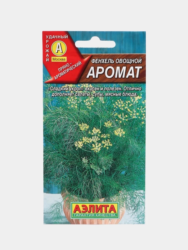 Семена Фенхель овощной "Аромат", 0,1 г