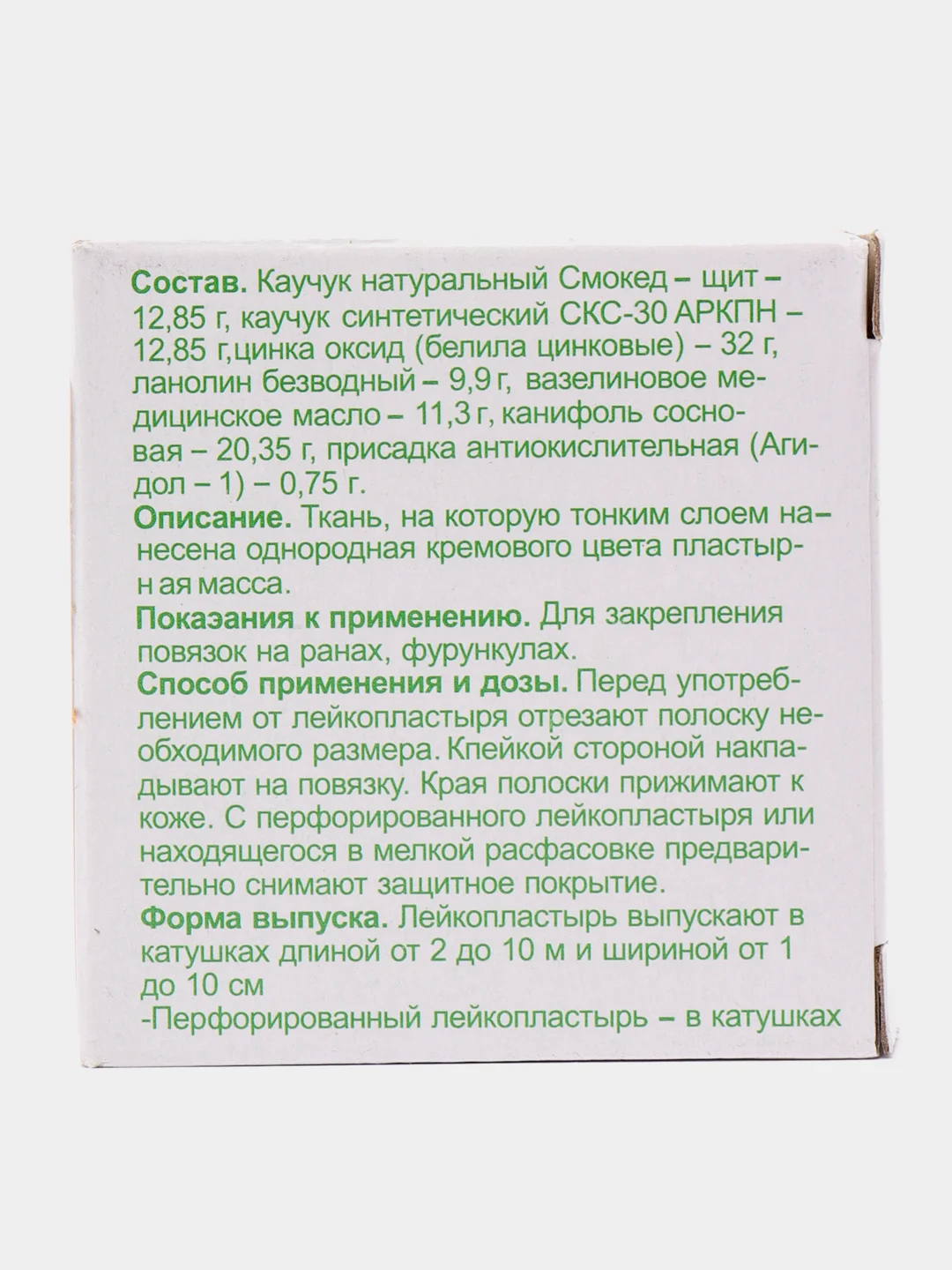Пластырь, лейкопластырь рулонный Верофарм, 2,5х400 см, тканевая основа, 20230316