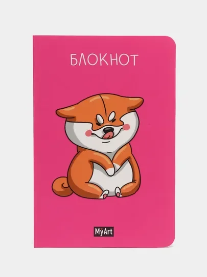 Фуксия блокнот в клетку 122х180мм, 40 листов. MyArt В тренде. Проф-Пресс