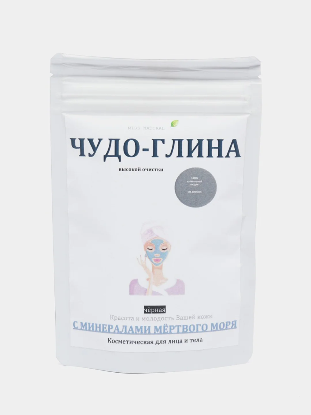 Черный глина косметическая для лица "MISS NATURAL"
