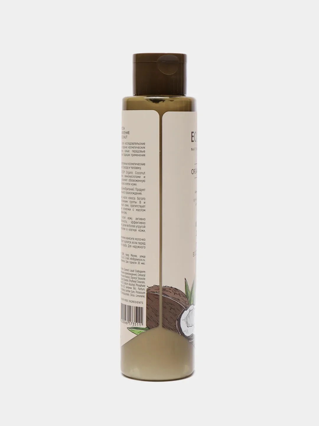 Молочко для тела Питание и Восстановление Ecolatier Green 250 мл